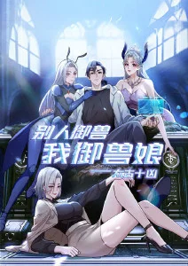 齿轮之城 动漫封面
